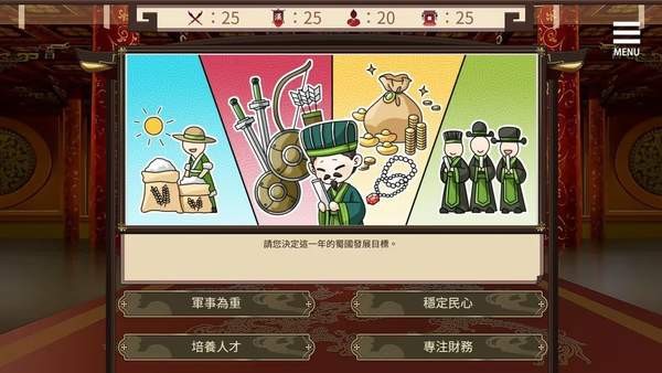 刘禅养成计划手机版