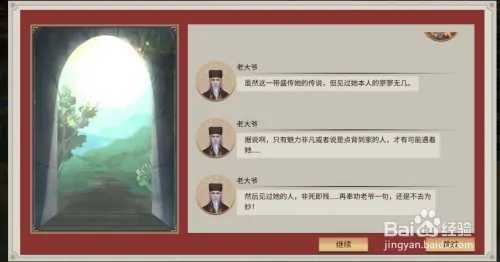 白发魔女东方白怎么攻略截图2