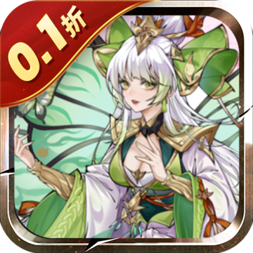 王者永恒0.1折