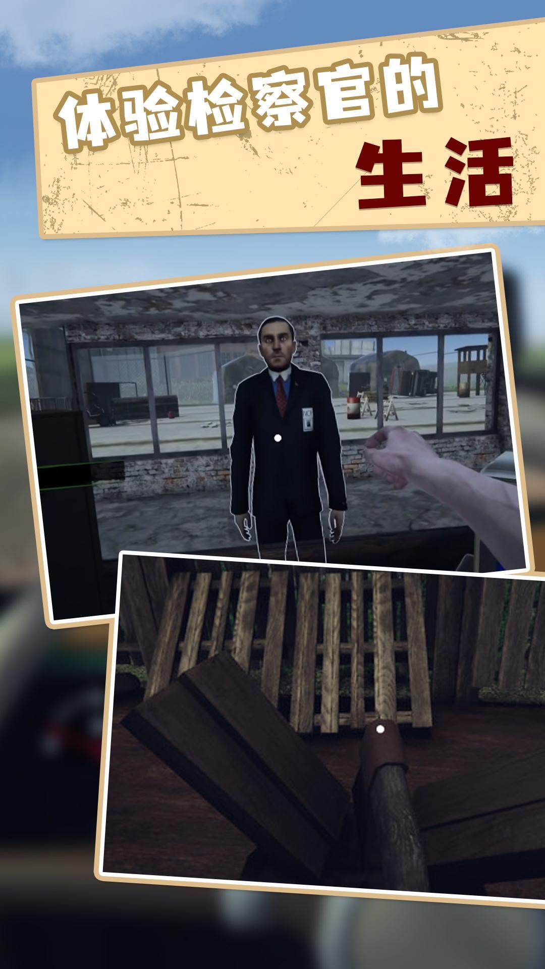 边境检察官steam移植