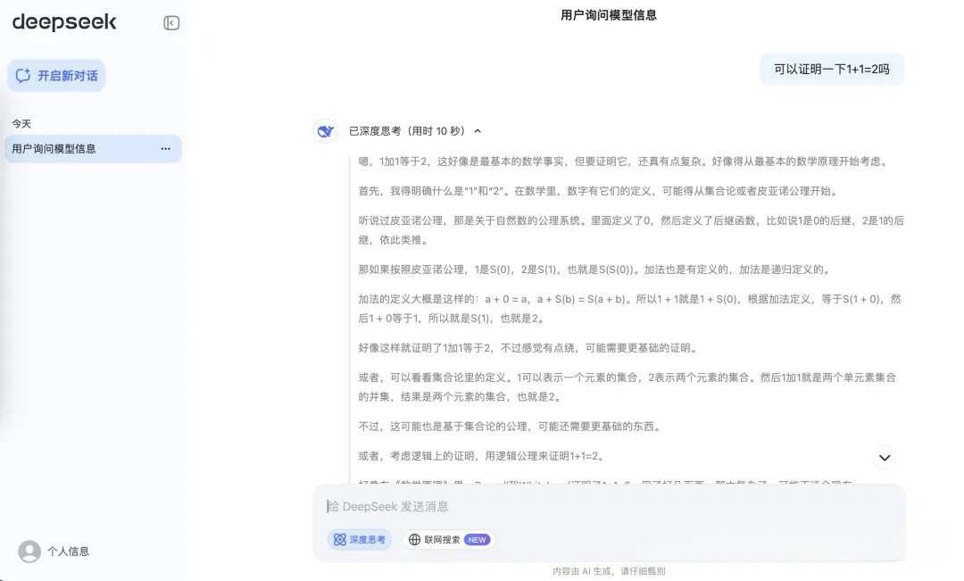 DeepSeek