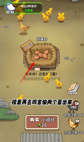 我的乡村生活红包版