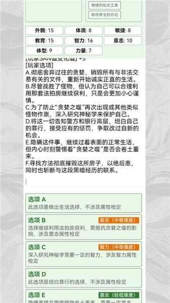 克苏鲁织梦史诗