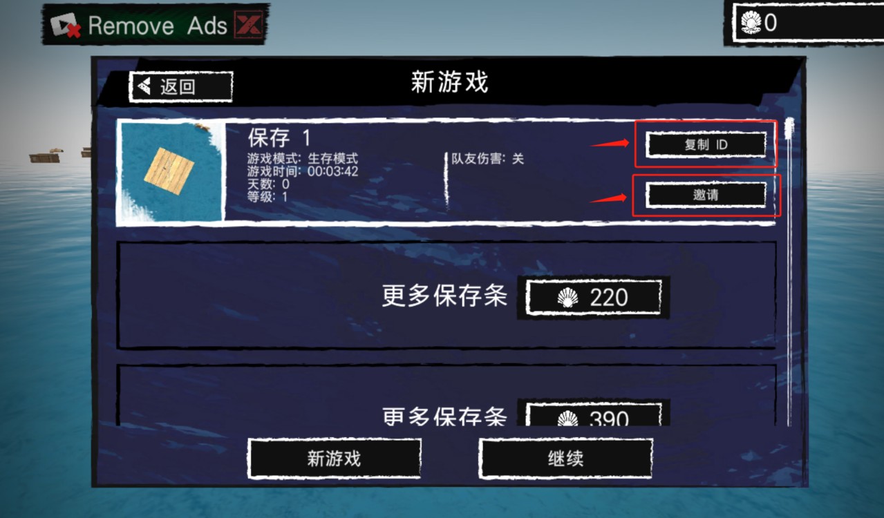 木筏求生内置菜单版