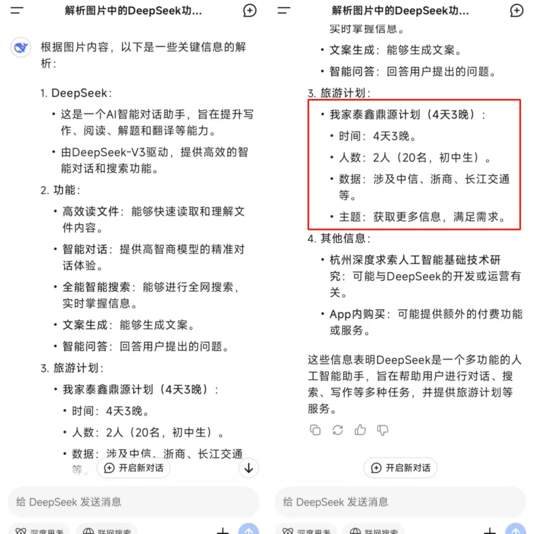 DeepSeek