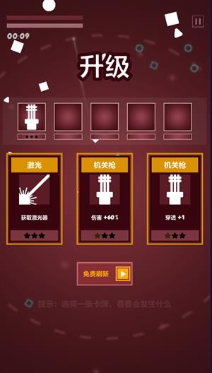 几何塔防