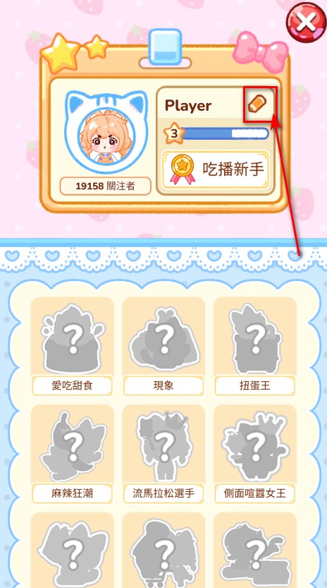 冰淇淋达人最新版本