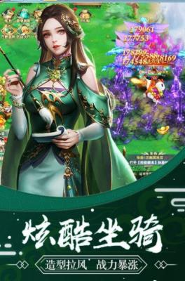 绯色修仙录安卓最新版