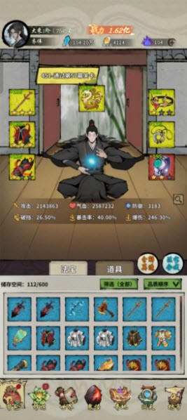 诡道修真记1.2