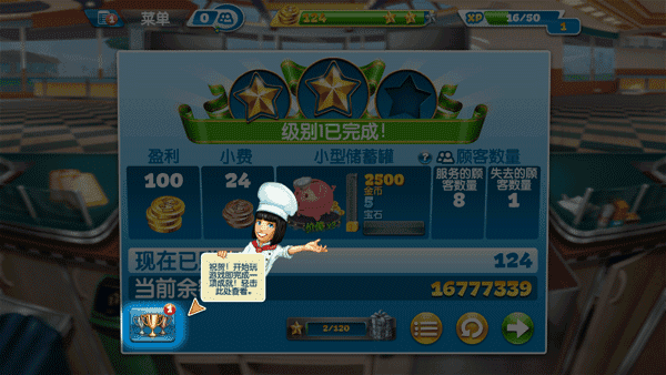烹饪发烧友新手教程说明