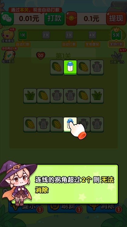 好事连连