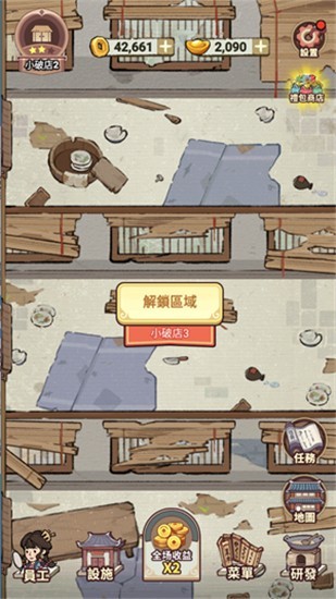 我在江南开客栈免广告无限金币