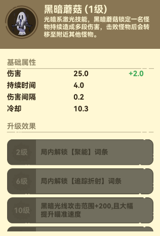 光合战队官方正版