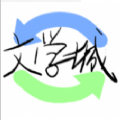 海棠书屋御书屋御宅屋自由小说阅读