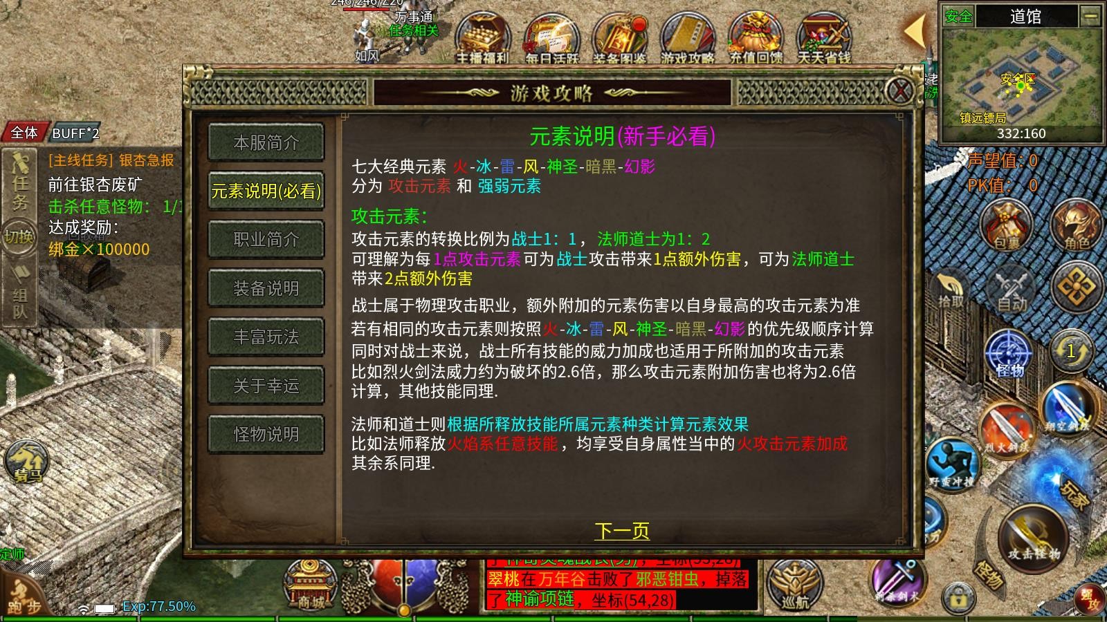 雪原传奇3官方版