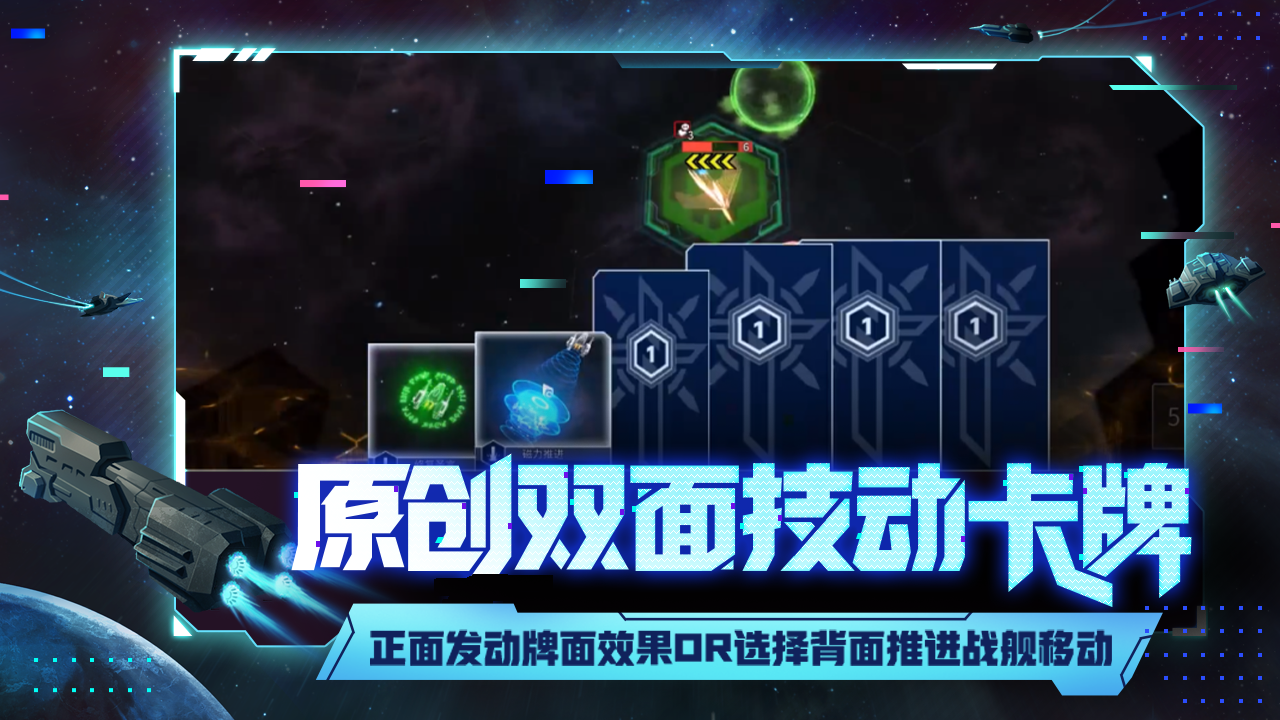 白夜星魂手游