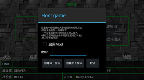 铁锈战争mod模组大全