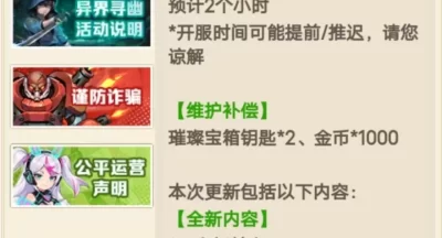 向僵尸开炮智略论武玩法攻略详解