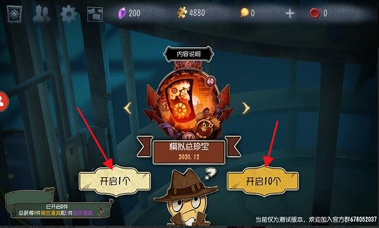 第五人格模拟器抽奖下载2025最新版