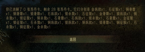 苏丹的游戏