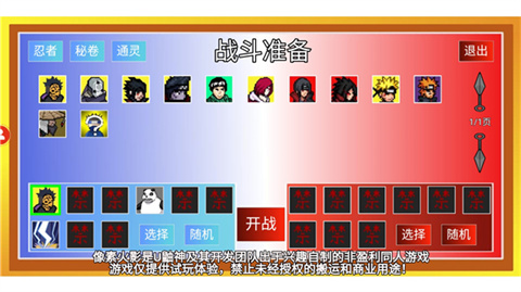 像素火影次世代五条悟