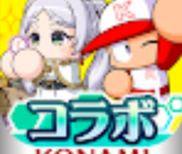 实况力量棒球日服