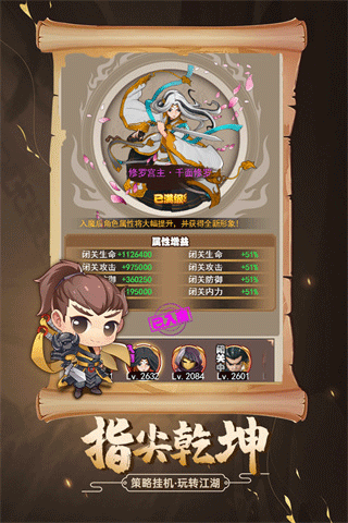 大明侠客令手游