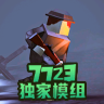 战地联机版无广告下载
