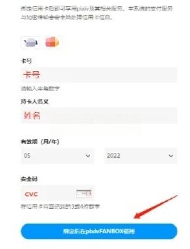 pixiv最新版
