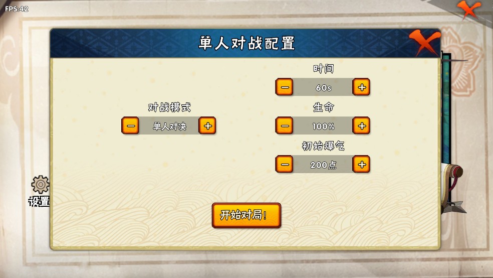 bno跨界对决玩家自制版