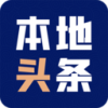 邢台本地头条app手机版