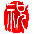 fnf祝模组3.0版本