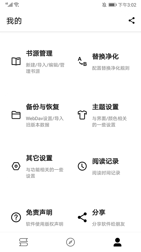 使用方法截图5