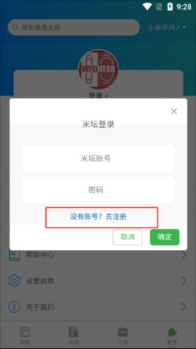 表盘自定义工具