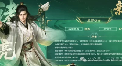 三国谋定天下S8新武将战法最新爆料大全