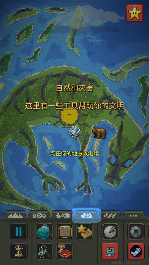 世界盒子免费版