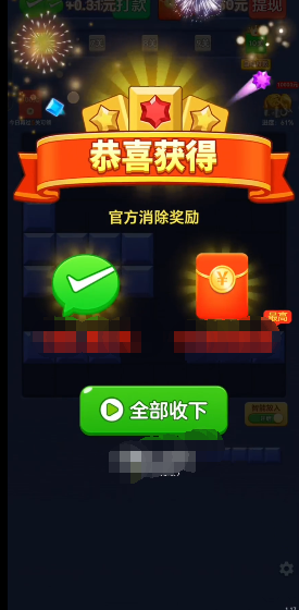 财富方块红包版