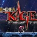 赤影战士手机版无敌版