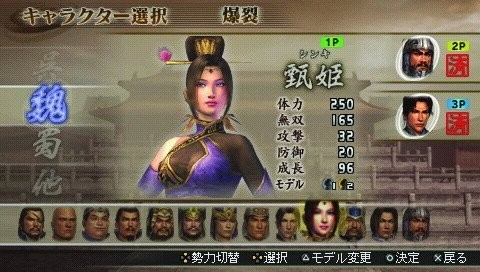 真三国无双二度进化金手指