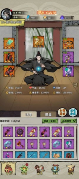诡道修真记1.2
