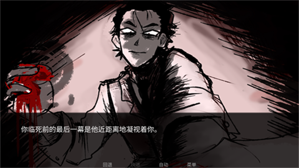 吃人天神汉化版