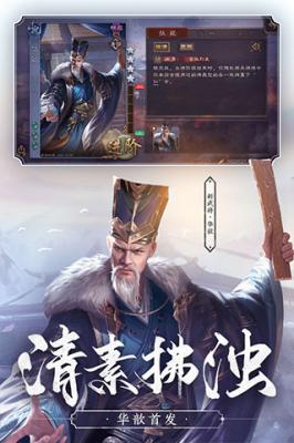 4399三国杀十周年移动端