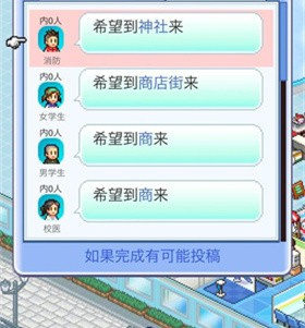 开罗溜冰场物语1.14汉化版