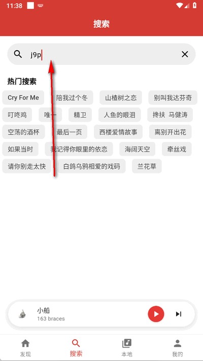 emo音乐官方版