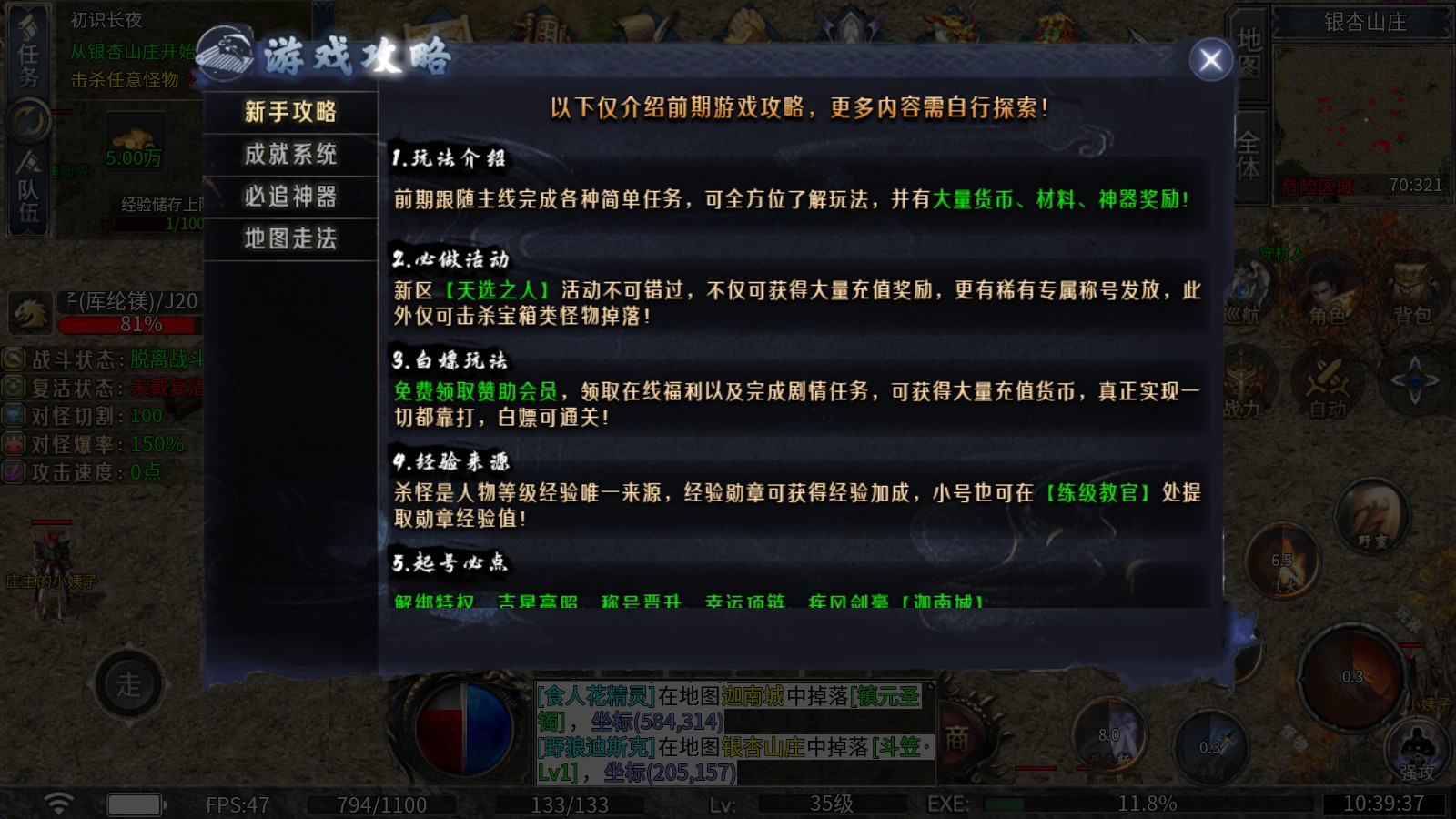 丹天传奇安卓版