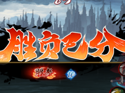 宇智波斑破碎现实