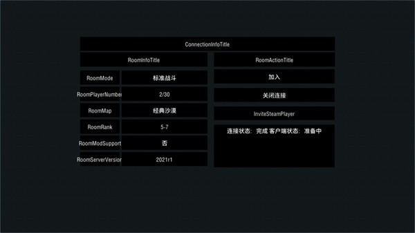 装甲纷争单机版