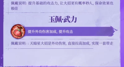 不良人破局天暗星阵容推荐攻略