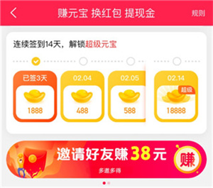 点淘最新版本官方版赚钱攻略3
