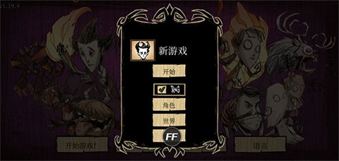饥荒巨人国mod版
